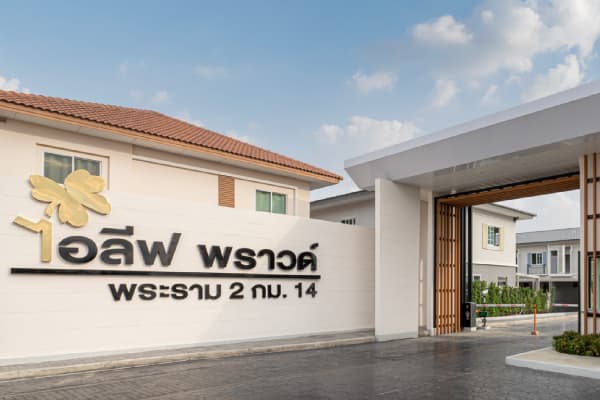 ไอลีฟ พราวด์ พระราม 2 กม.14