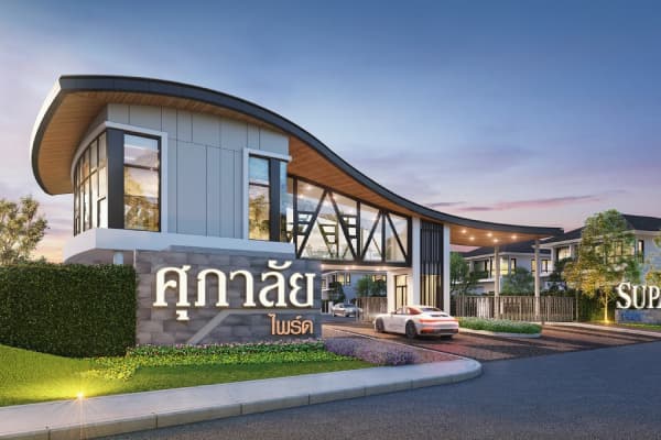 ศุภาลัย ไพร์ด วงแหวน - พระราม 2